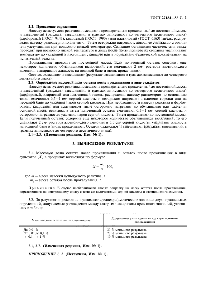 Страница 3