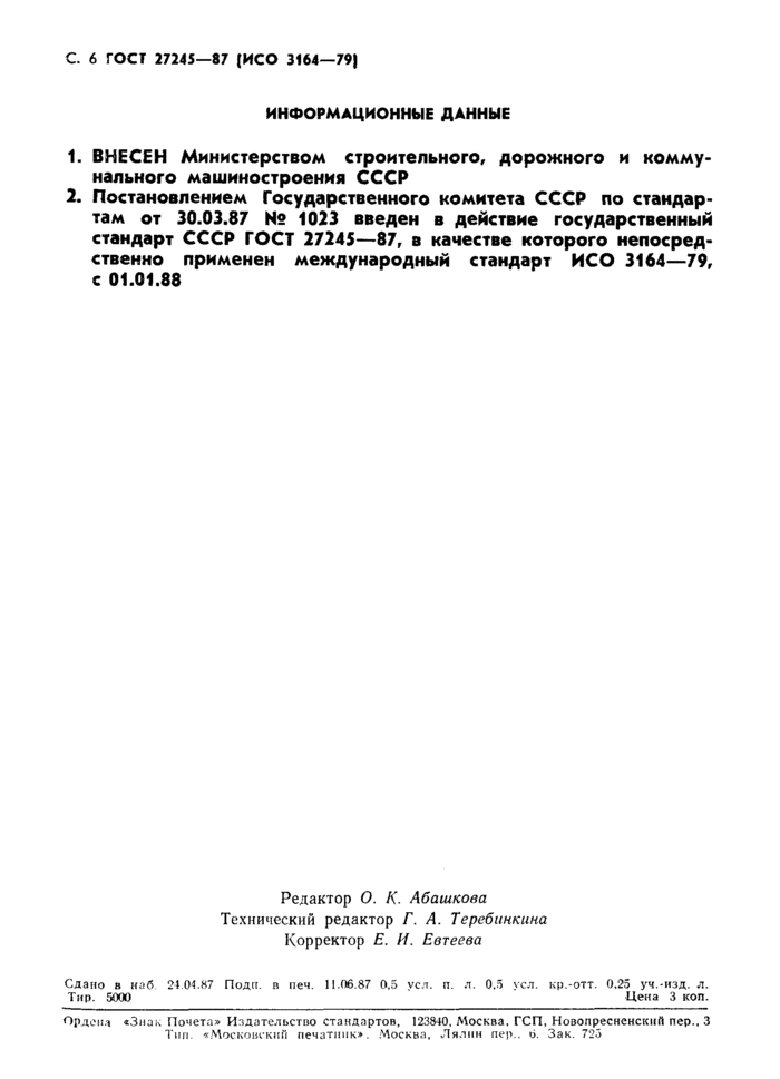 Страница 3