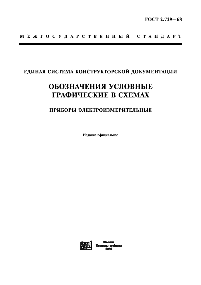 Страница 1