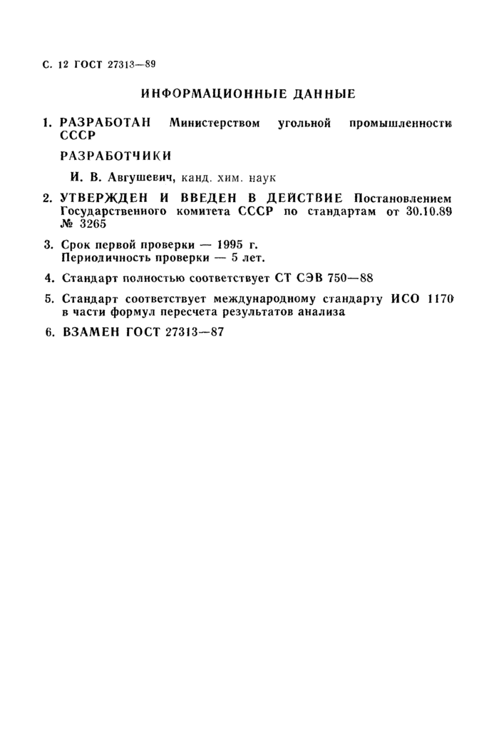 Страница 9