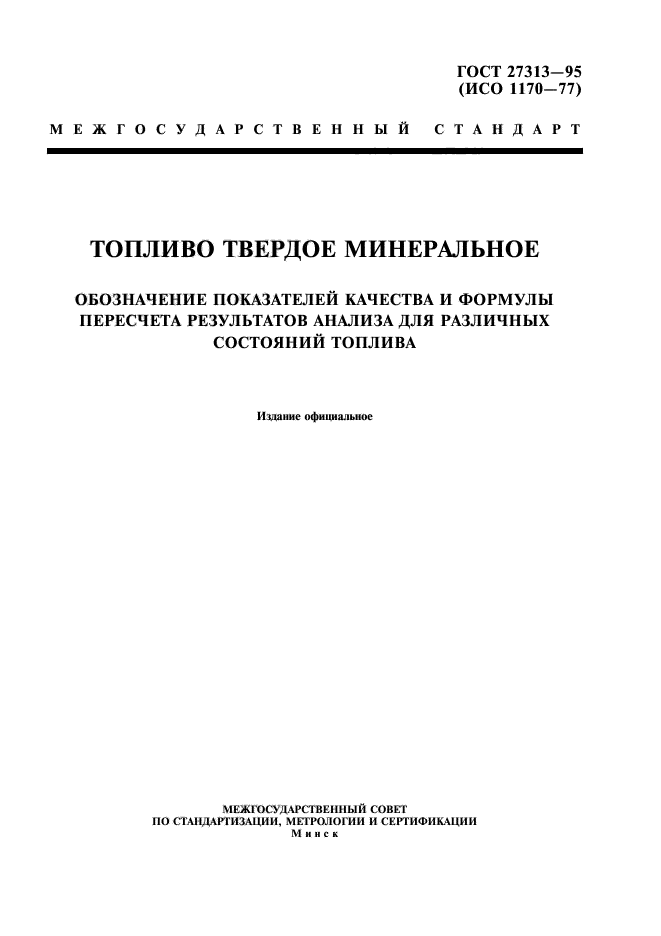 Страница 1