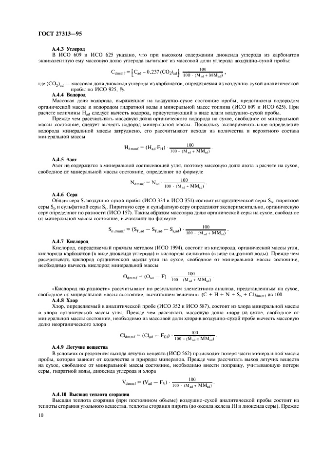 Страница 9