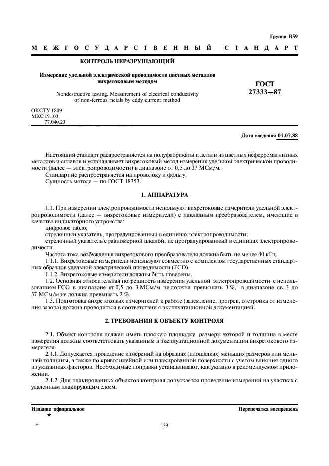 Страница 1