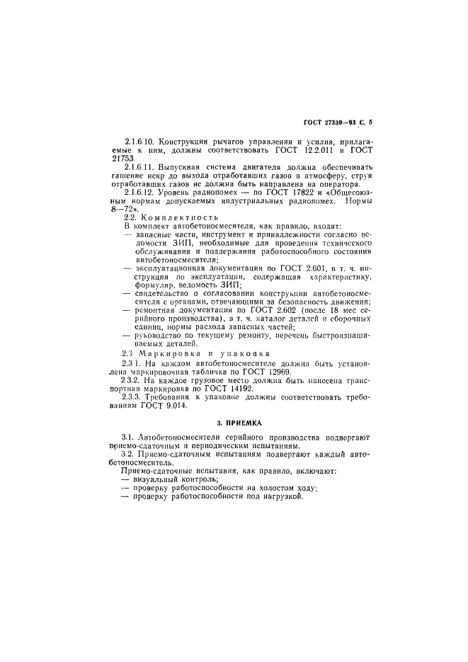 Страница 4