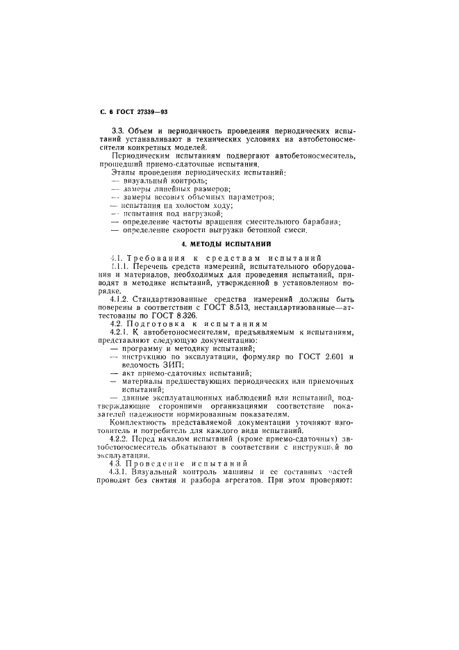 Страница 5
