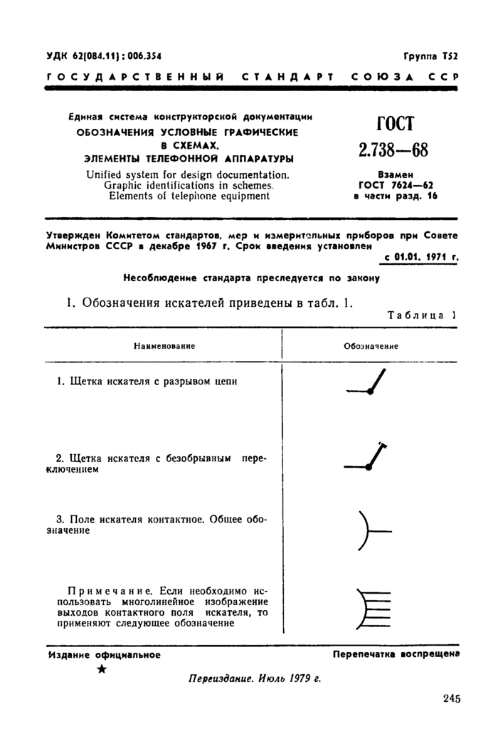 Страница 1