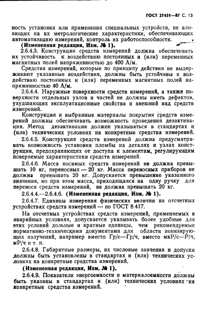 Страница 15