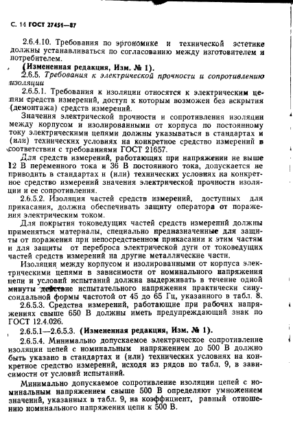 Страница 16