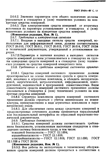 Страница 20
