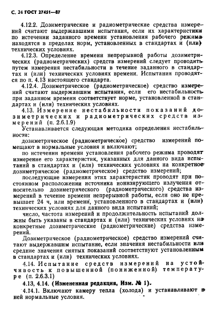 Страница 27