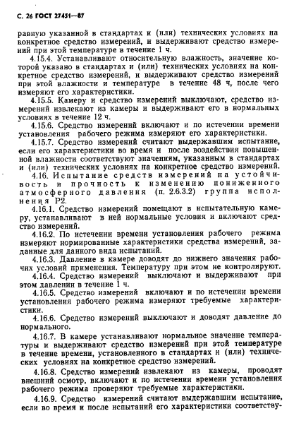 Страница 30
