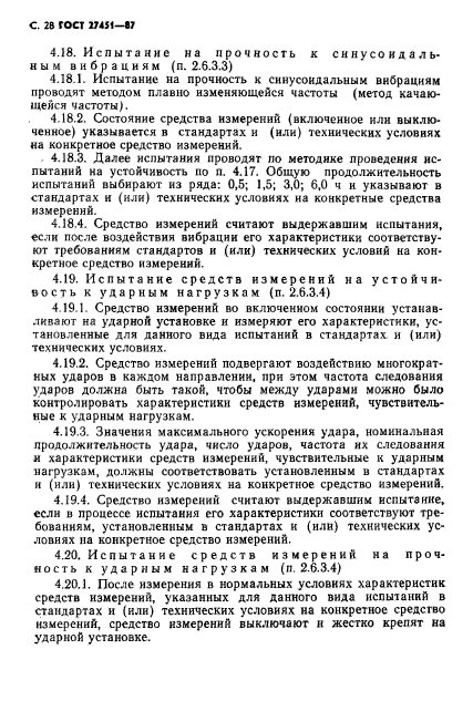 Страница 32