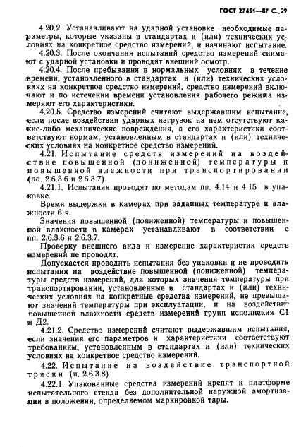 Страница 33