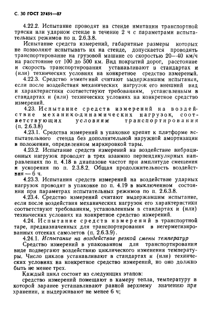 Страница 34
