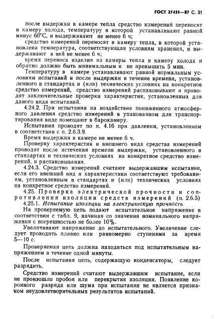 Страница 35