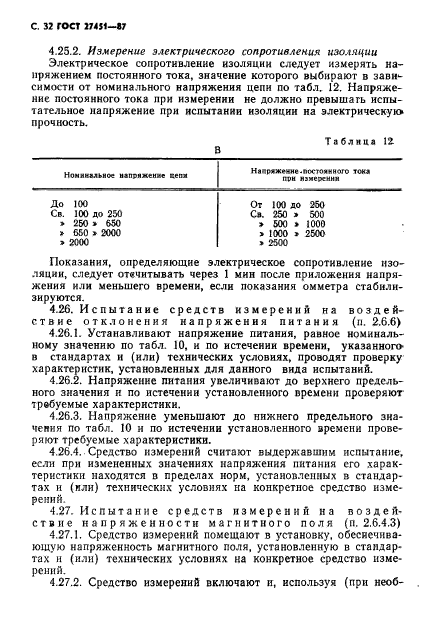 Страница 36