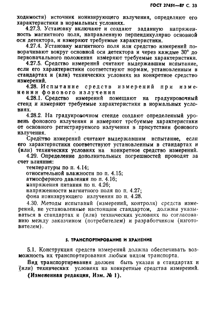 Страница 37