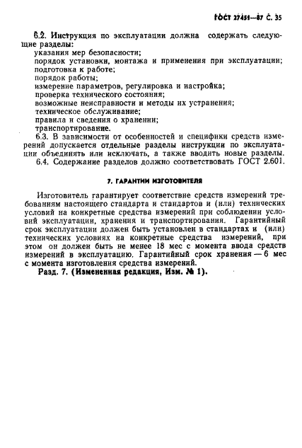 Страница 40