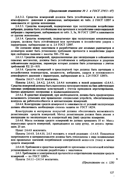 Страница 48