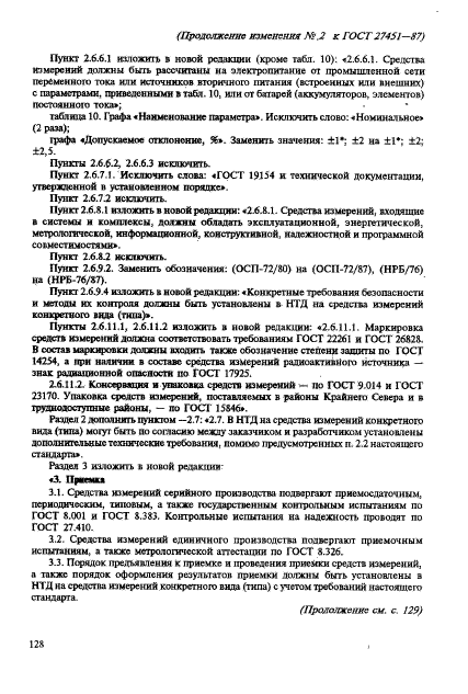 Страница 49