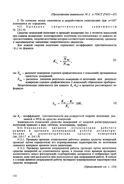 Страница 54