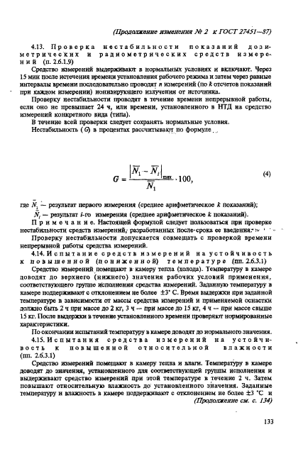 Страница 55