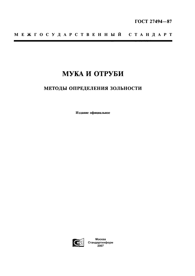 Страница 1