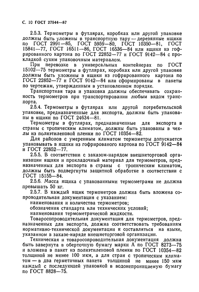 Страница 7