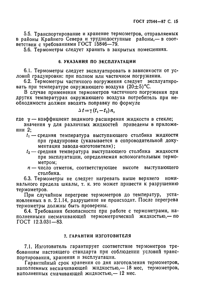 Страница 13