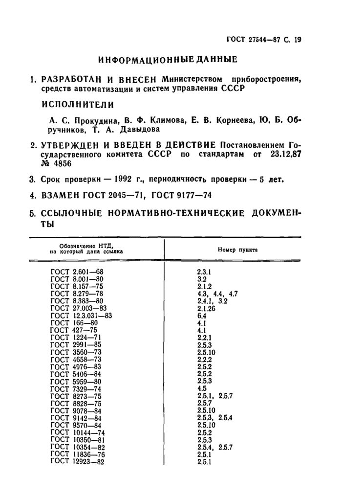 Страница 17
