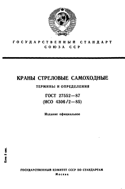 Страница 1