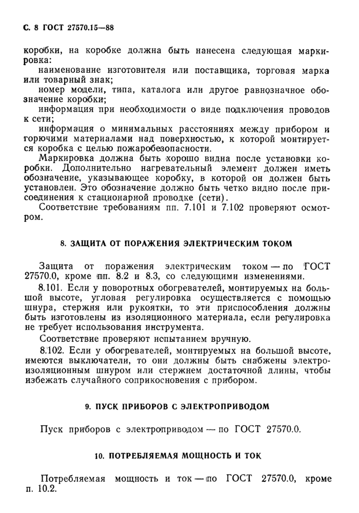 Страница 5