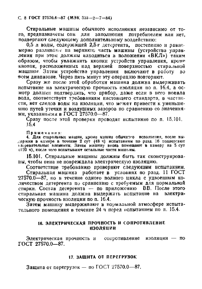 Страница 5