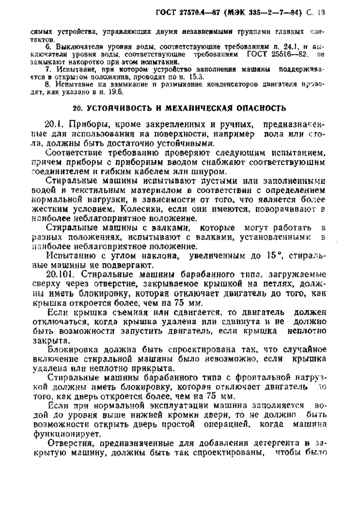 Страница 10