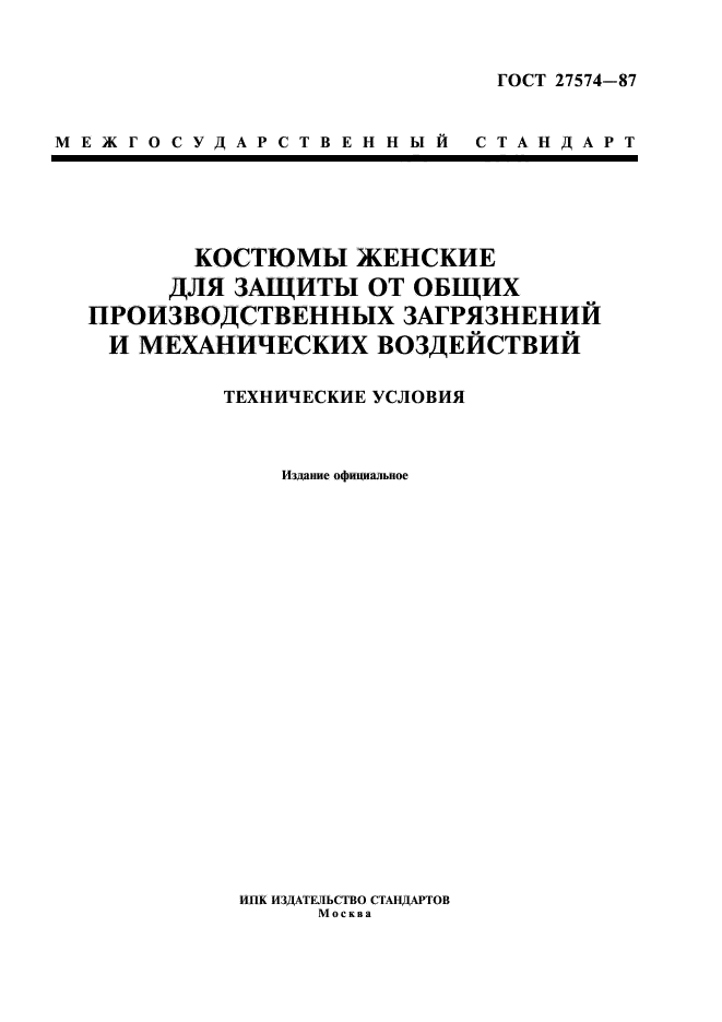Страница 1