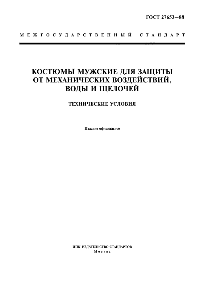 Страница 1