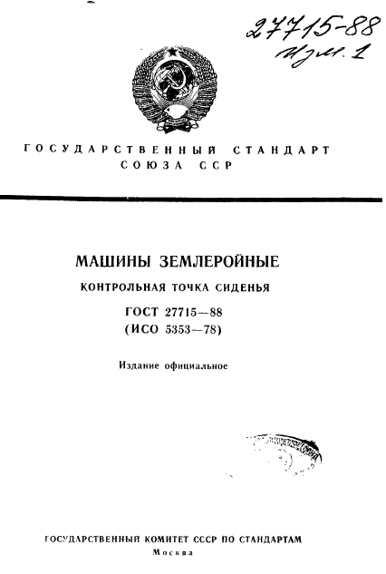 Страница 1