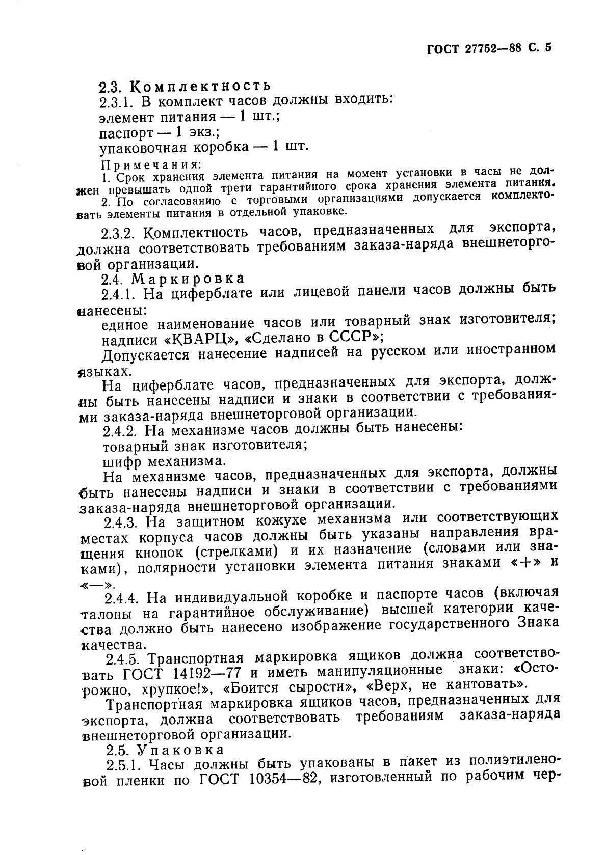 Страница 2