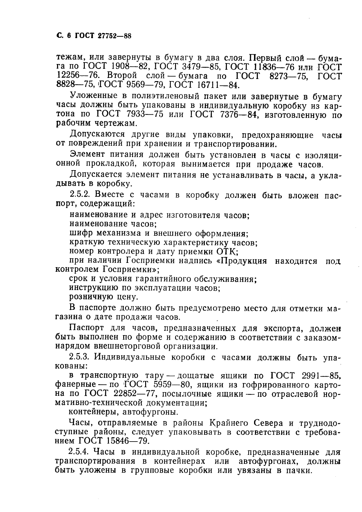 Страница 3