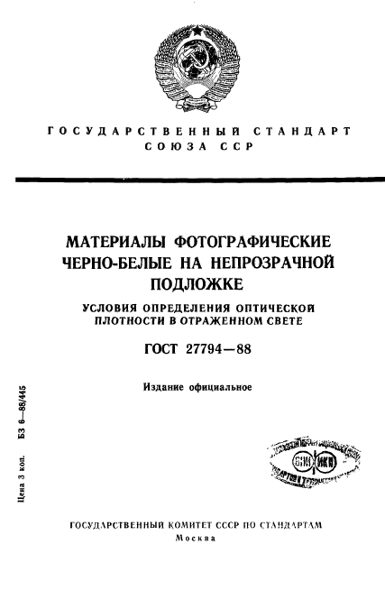 Страница 1