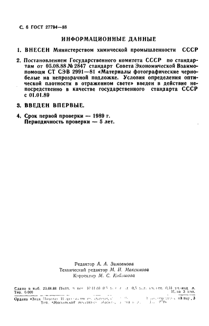 Страница 3