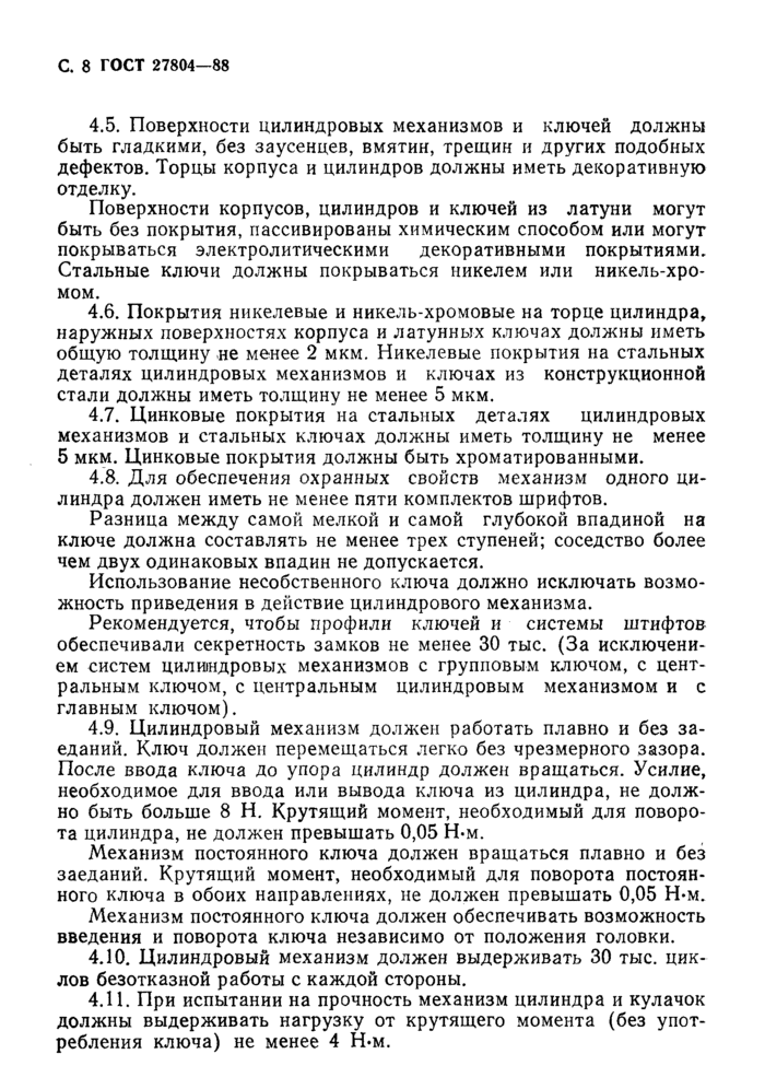 Страница 5