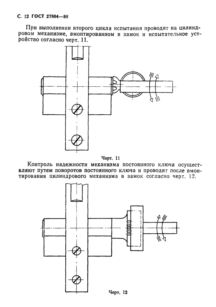 Страница 9