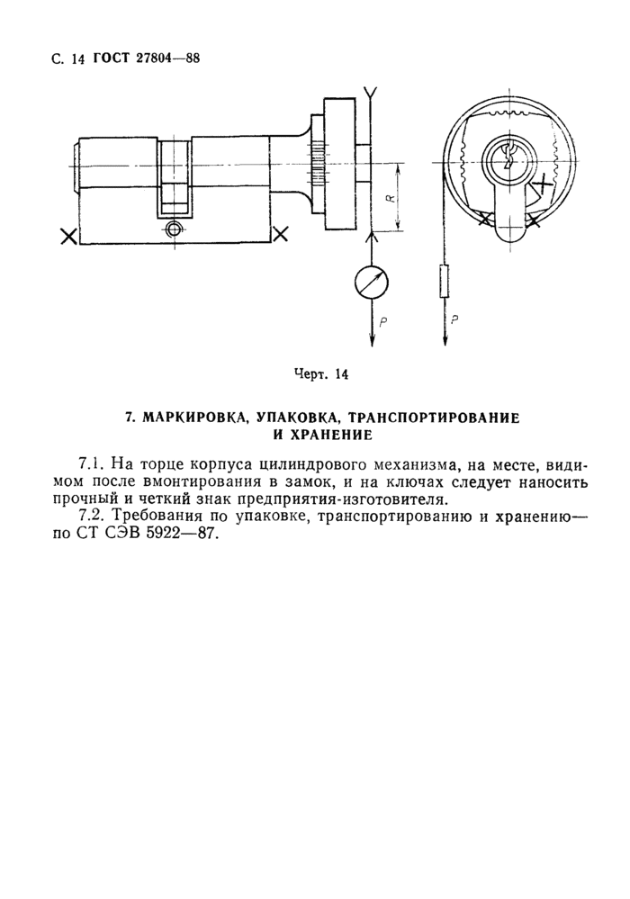 Страница 11