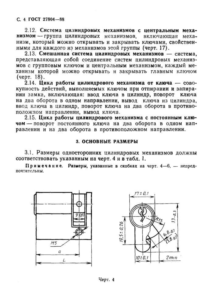 Страница 19