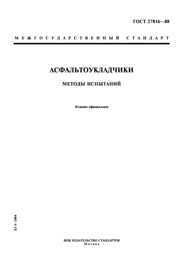 Страница 1
