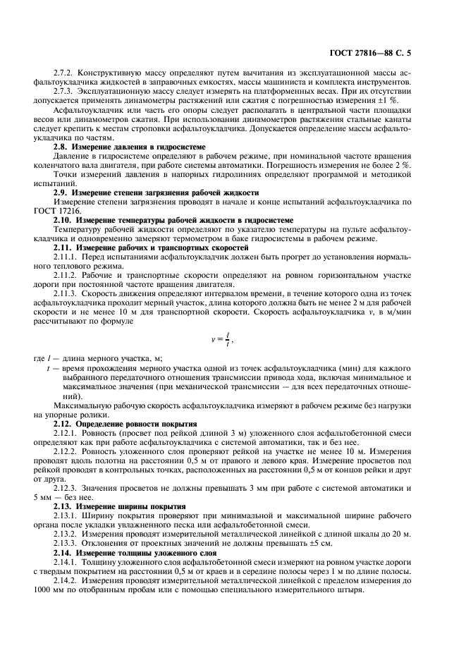 Страница 2