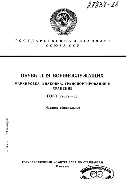 Страница 1