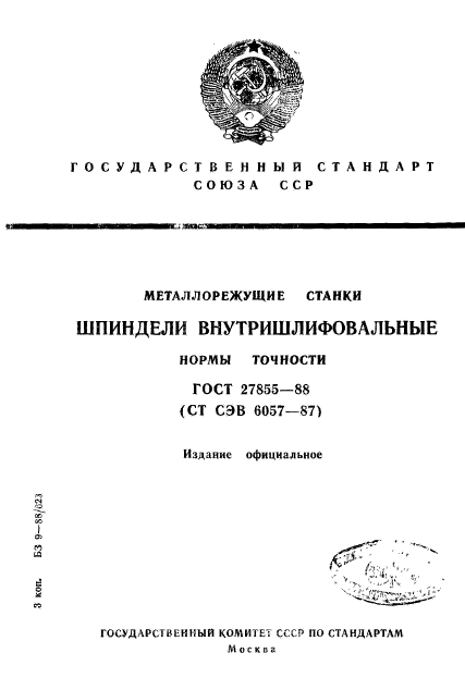 Страница 1