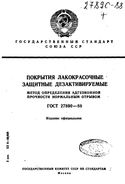 Страница 1